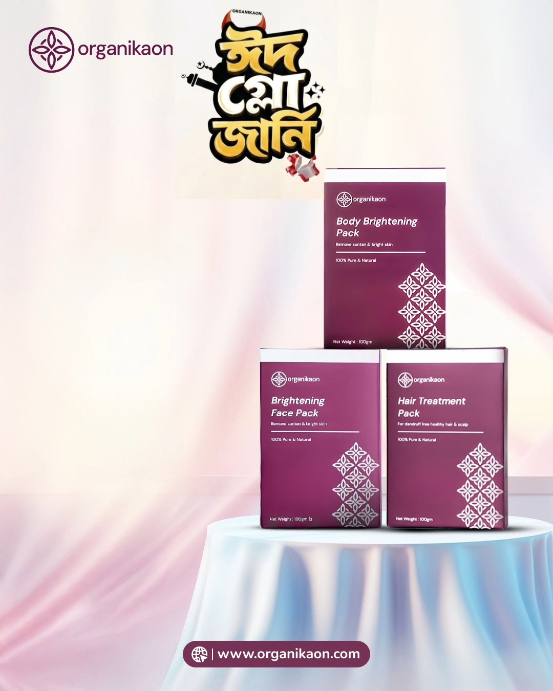 Most Favourite 3 Pack-100gm