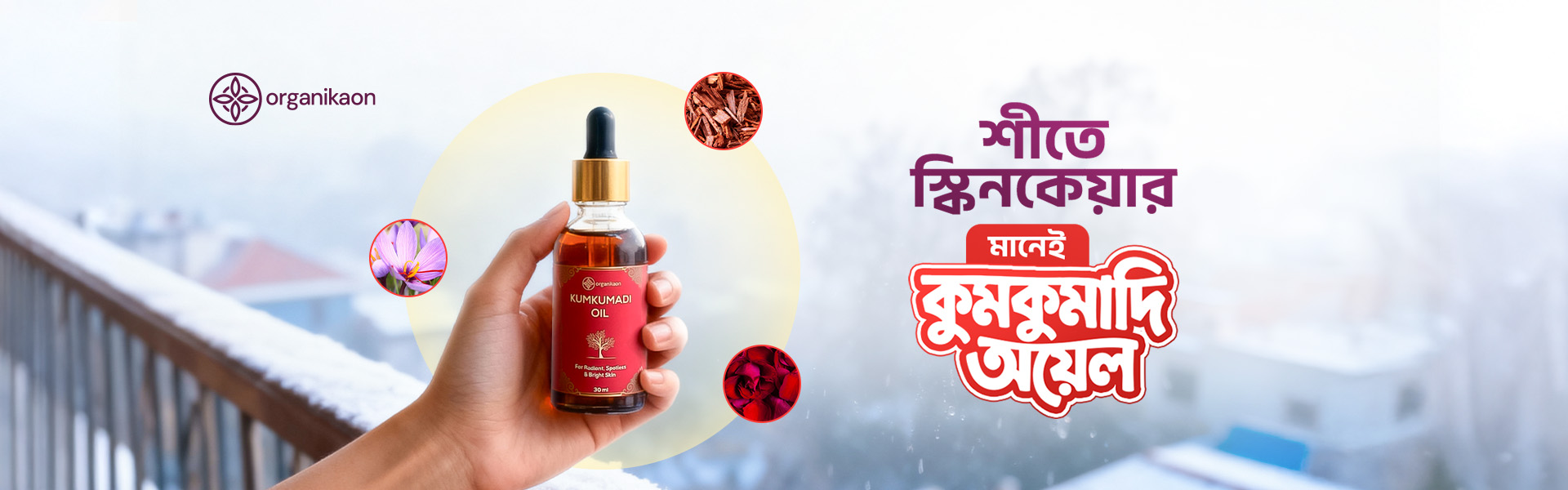 Organikaon Beauty Collection - Glow Like Never Before with Sunehra