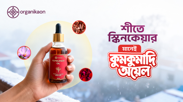 Organikaon Beauty Collection - Glow Like Never Before with Sunehra