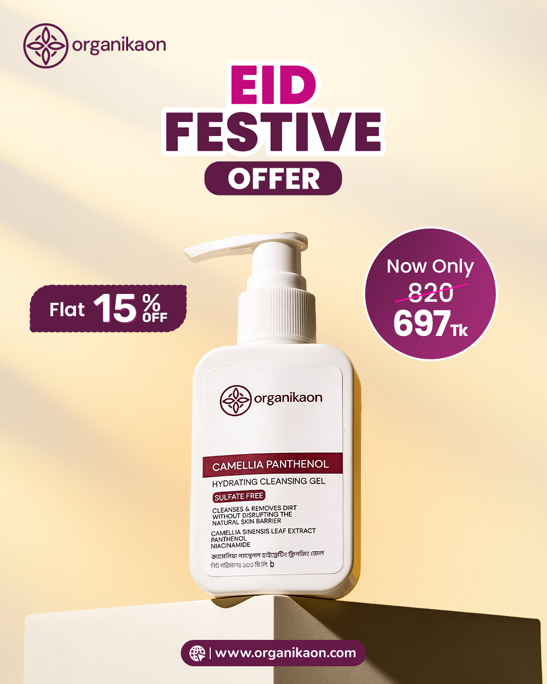 Organikaon Camellia Panthenol Hydrating Cleansing Gel 100ml