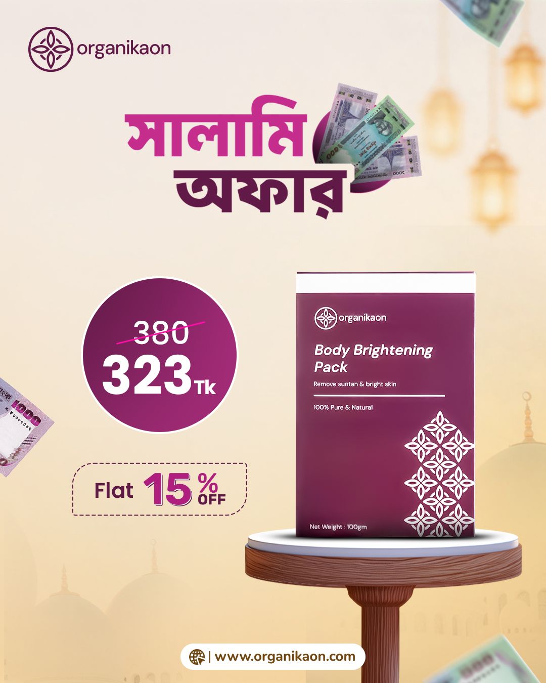 Organikaon Body Brightening Pack 100gm