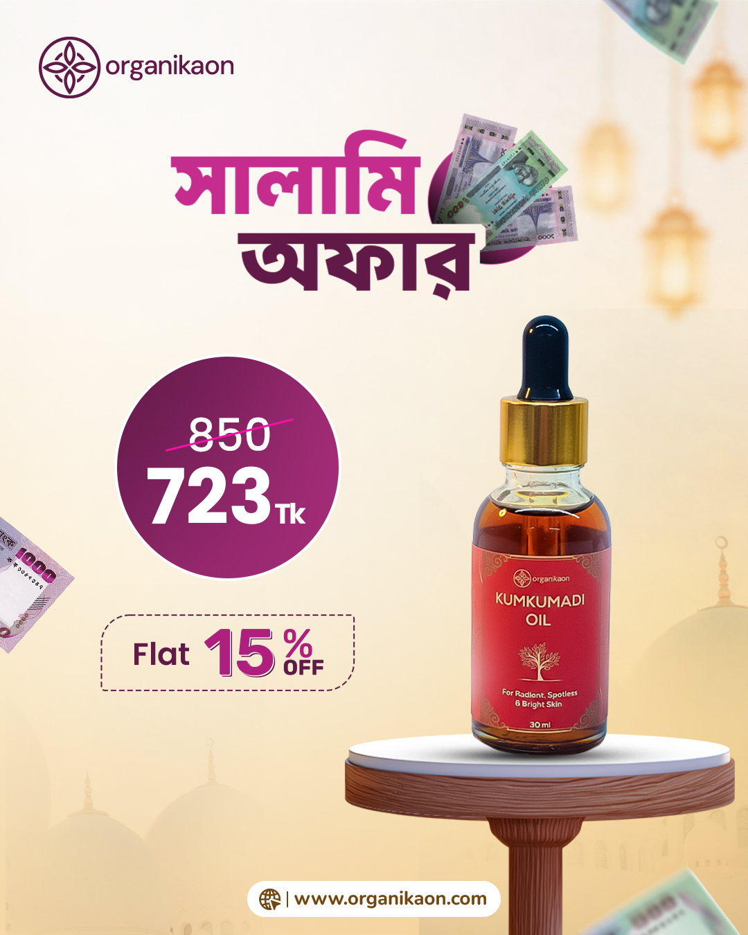 Organikaon Kumkumadi Oil 30ml