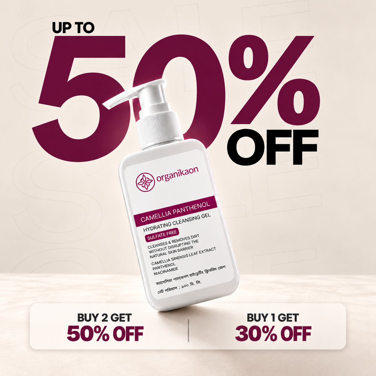 Organikaon Camellia Panthenol Hydrating Cleansing Gel Facewash 100ml
